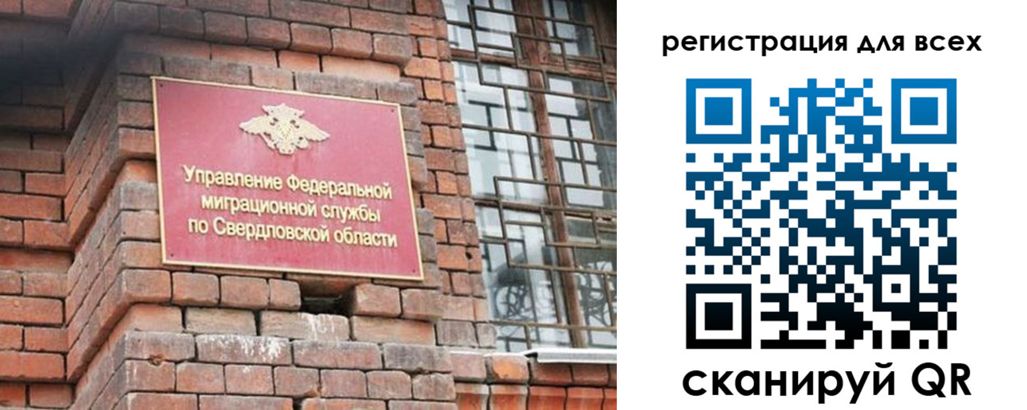 временная регистрация собственник в Астраханской области