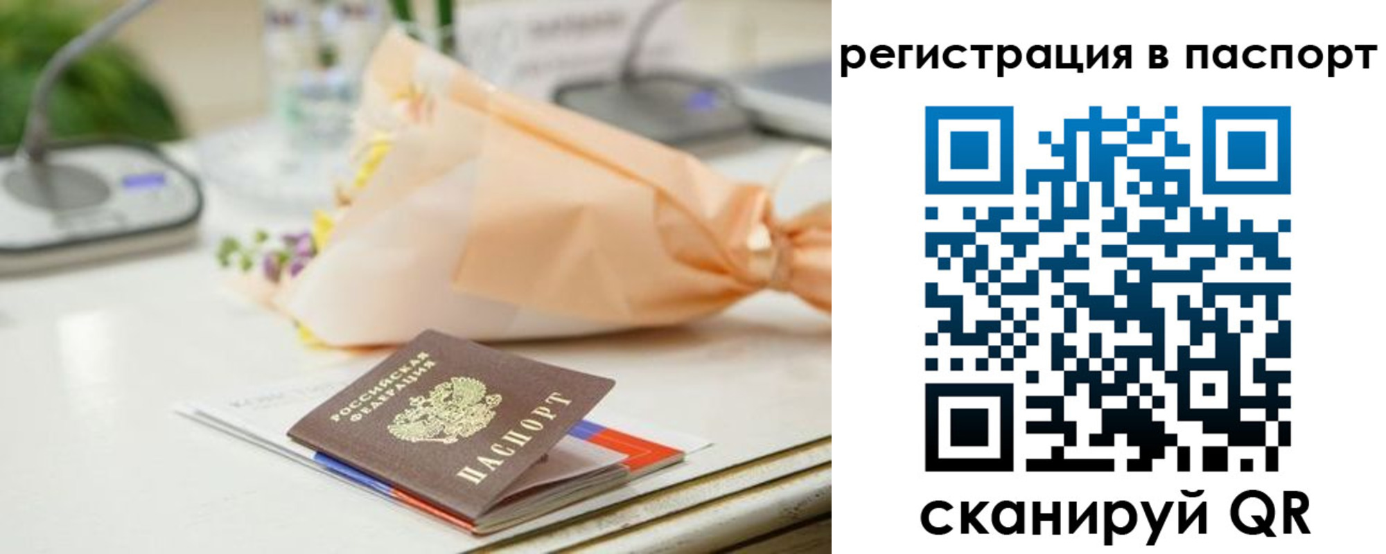 прописка в квартире в Астраханской области