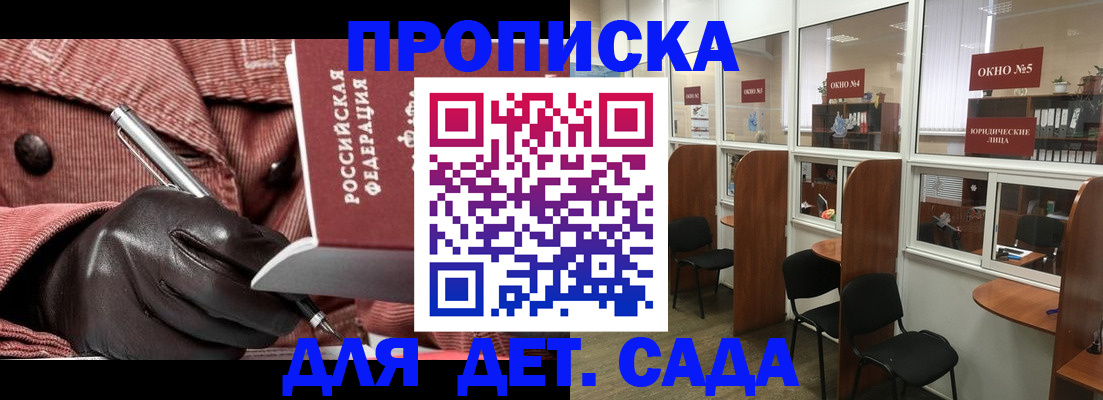 прописка для военкомата в Астраханской области