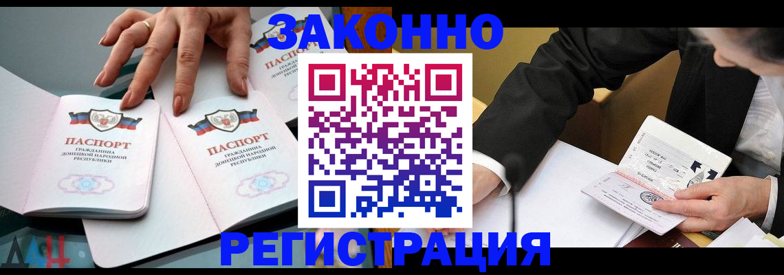 прописка иностранных граждан в Астраханской области