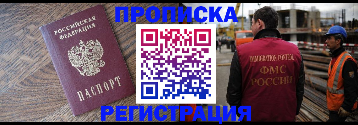 прописка для военкомата в Астраханской области